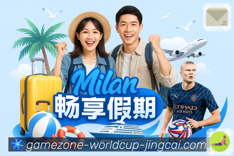 世界杯竞猜 世界杯买球赛事专题封面