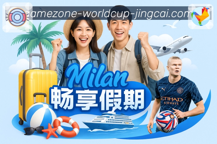 世界杯竞猜多语言支持App